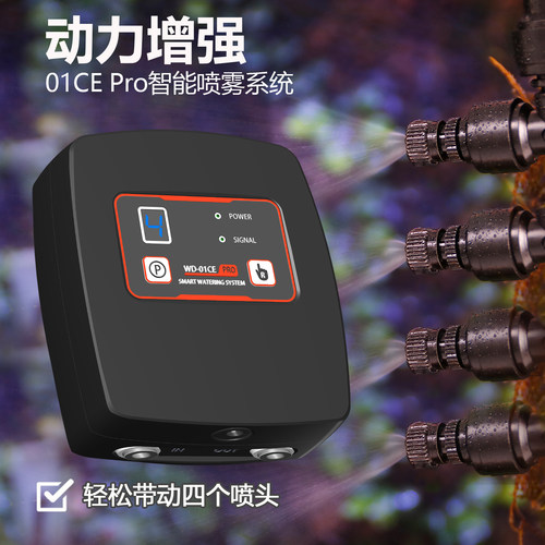 京小巴喷雾器可调压四喷头