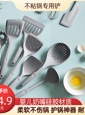 德国不粘锅专用硅胶铲家用炒菜