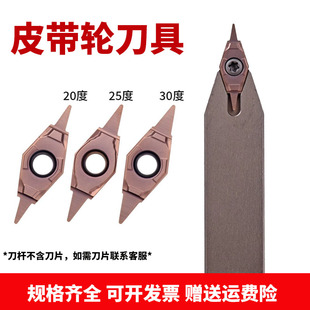 20 25 30 40度尖刀皮带轮刀片油槽刀轴承密封圈切槽刀片钢件