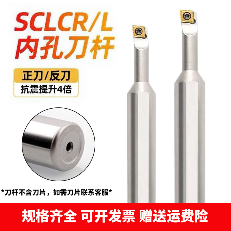高速钢内孔刀杆H1006K-SCLCR04 H1207K-SCLCR06抗震镗孔小头刀杆