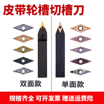 40度皮带轮数控车刀杆SVVCN2020K16刀片VCGT160404-40度皮带轮刀