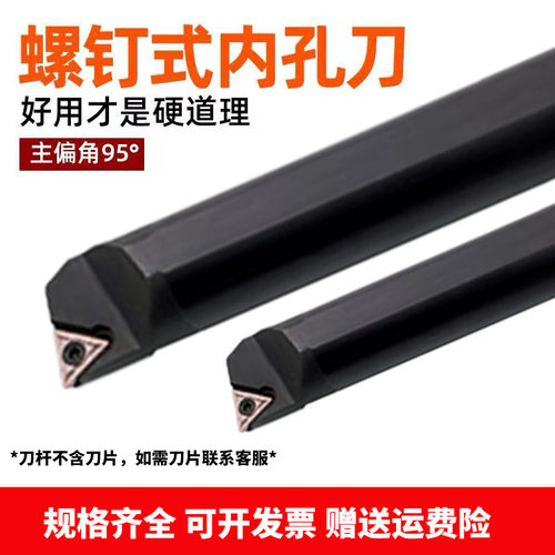 数控内孔车刀刀杆S12M/S16Q-STUCR09/11内圆小内孔车床车刀杆三角