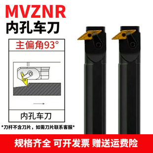 93度数控内孔车刀S25S-MVZNR16镗孔刀仿形车削反钩刀S32T-MVZNR16
