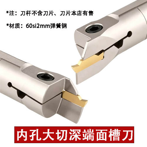 端面槽刀 内孔端面切槽刀杆MAH325加大切深圆柄 平面圆弧数控车刀