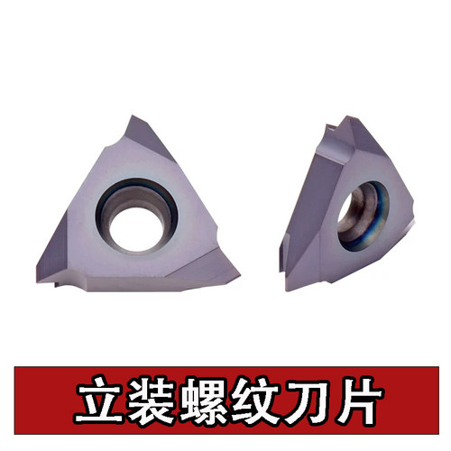 立装螺纹刀 16VER AG60/AG55 22VER N60 27VER V60 3.0 4.0 TR