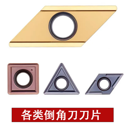 定点位钻刀片倒角刀刀粒TCMX16T304E-AR TCMX16T308配TFD刀杆SSPD