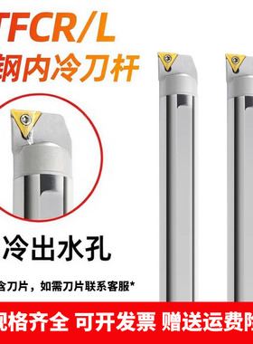 数控内孔防震刀杆STFCR11钨钢内冷抗震三角镗孔车刀硬质合金刀具