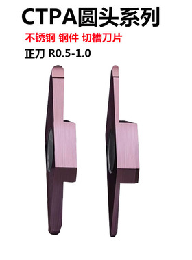 走心机圆弧槽刀片外圆槽刀刀杆割槽刀杆CTPA10FRN-R0.5不锈钢刀片