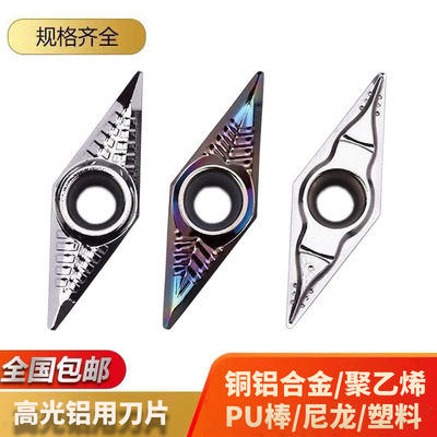 数控菱形铝用刀片VCGT110302 VCGT160404数控刀35度铜铝用刀头