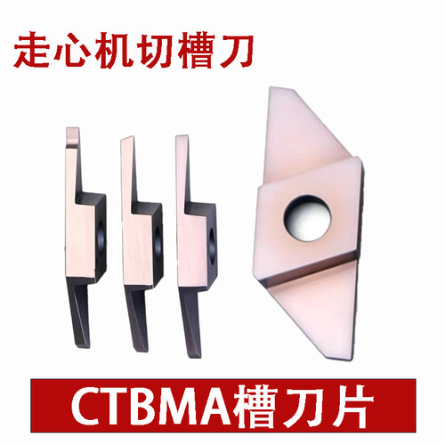 切断刀片槽刀平口斜口切刀切槽割刀不锈钢铜铝ctp10fr
