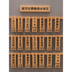 实木价目表定制美容院价格表展示牌挂牌木牌标价牌木头木制菜单牌