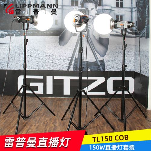 aopfoto 雷普曼COB150W直播补光灯LED摄影灯常亮直播灯光演播室内