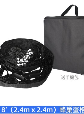 aopfoto 摄影柔光屏蝴蝶架遮阳架控光屏蛋格网格蜂窝网蜂巢格栅