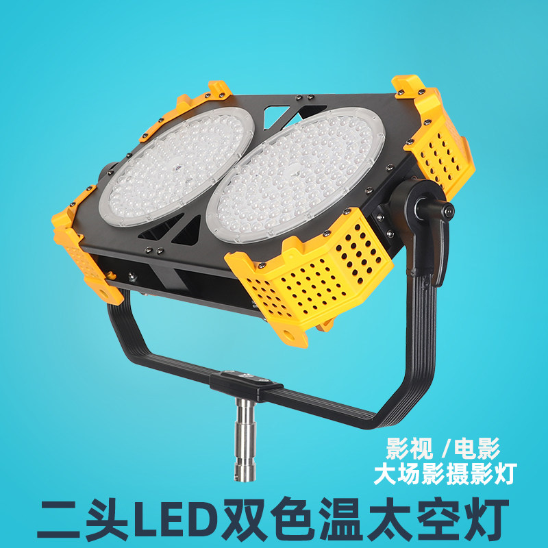 摄影pdl-2-400d二头太空灯双色温拍摄剧组片场补光灯长亮灯led灯