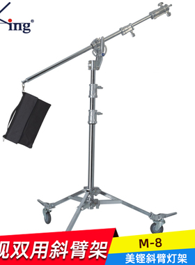 aopfoto M8两用吊臂重型闪光灯顶灯架 影视服装拍摄横臂悬臂灯架