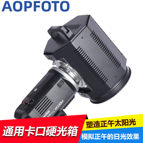 摄影摄影硬光箱硬光箱