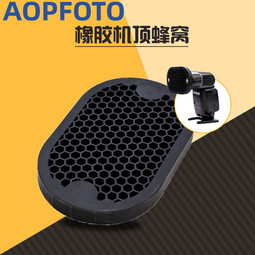 摄影影视橡胶机顶蜂窝