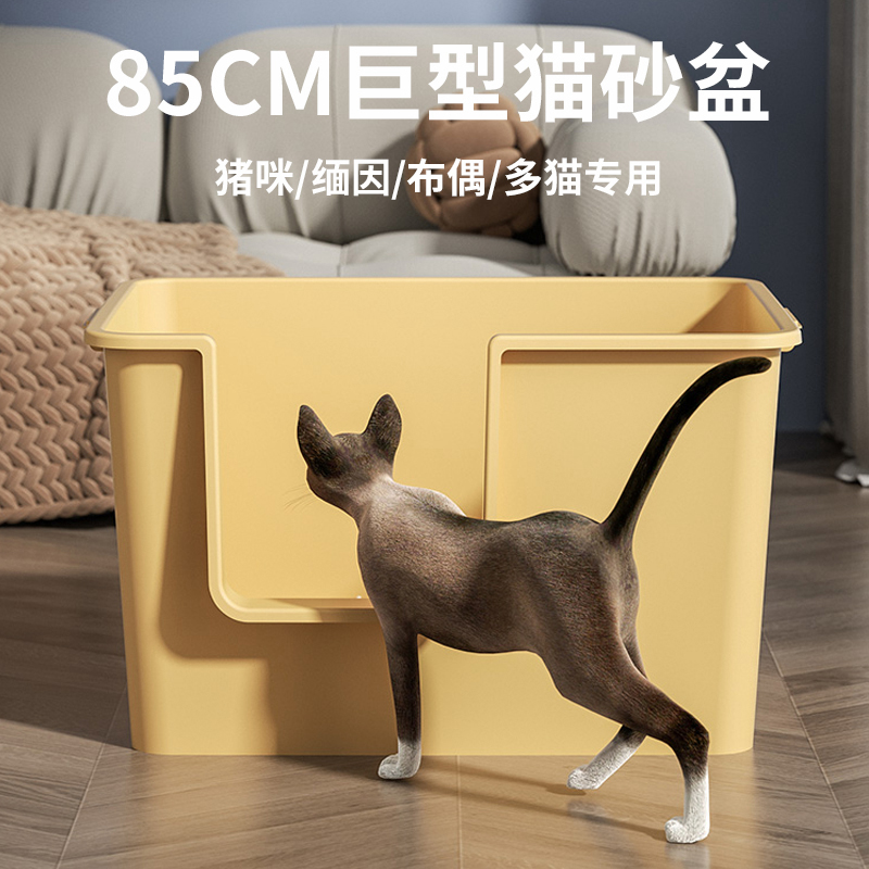 超大号85cm巨型加长宽加高猫砂盆