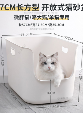大号猫砂盆57cm长方形开放式防外溅猫厕所白色半封闭幼猫胖猫屎盆