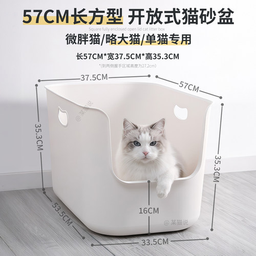 57cm白色长方形开放式大号猫砂盆