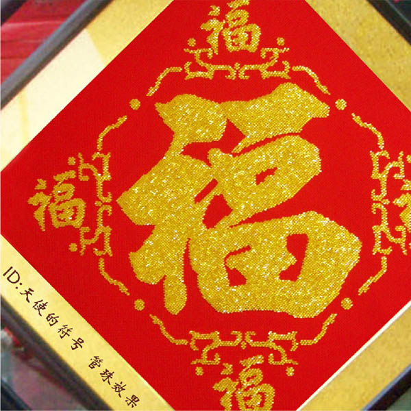 新款包邮十字绣套件全珠绣珠绣福福字系列五福临门五福客厅字画