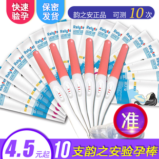 验孕试纸验孕棒早早孕测试纸高精度测女怀孕检测试条精准检测卡