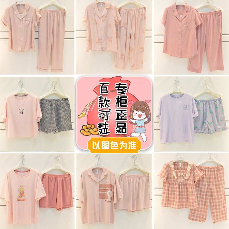 特价清仓安之伴睡衣2026夏季女士纯棉梭织卡通甜美韩版短袖家居服图片