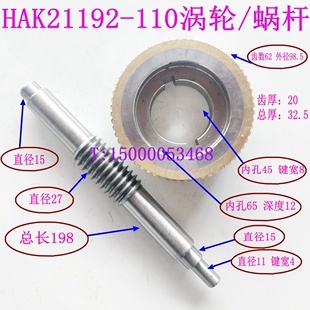 常州宏达HAK21192-110 宏达刀架涡轮 涡杆 云南机床刀架涡轮 蜗杆