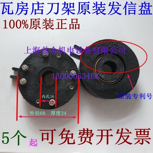 瓦房店刀架发信盘 AK2190/AK21106/AK21136发信盘 大连机床发信盘