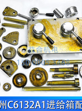 广州三环南方C6132A C6140A进给箱齿轮挂挡拨叉 凸轮盘齿轮轴配件