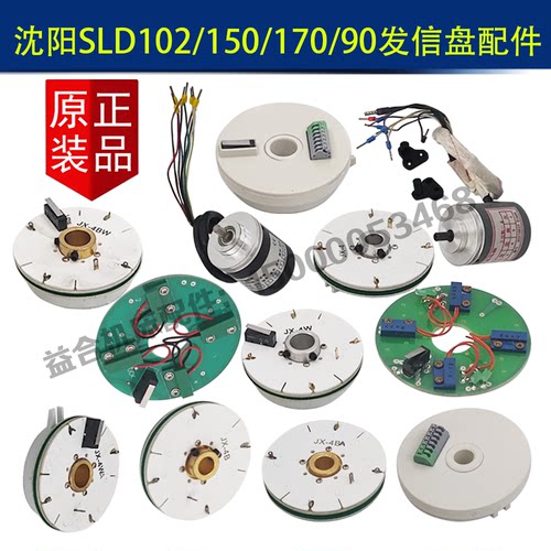 沈阳JX-4W发信盘/编码器/支架