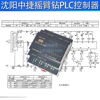 摇臂钻PLC可编程逻辑控制器