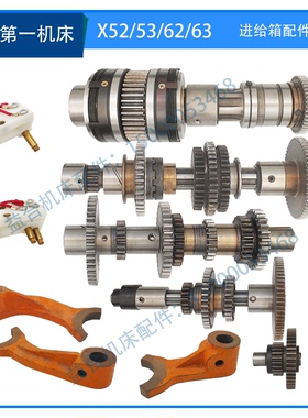 南通北京铣床X52 X5032 X63W进给箱电磁离合器齿轮 拨叉 DLMX-5KM