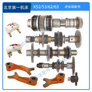 南通北京铣床X52 X5032 X63W进给箱电磁离合器齿轮 拨叉 DLMX-5KM