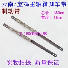 云南车床 宝鸡机床刹车带6140 6150刹车皮 主轴箱刹车带 2194配件