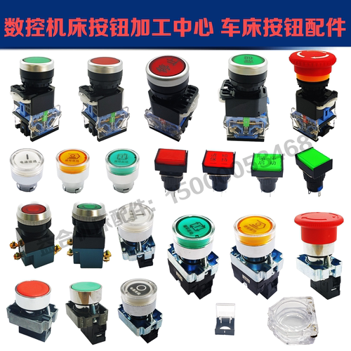 停止按钮/电源关闭/电源接通