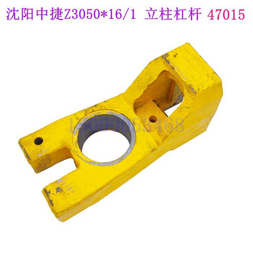 立柱夹紧杠杆大臂夹紧杠杆