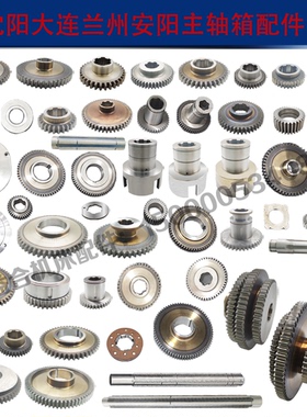 沈阳大连兰州安阳CW6163B CW6180C主轴箱三联齿轮花键轴 油缸配件
