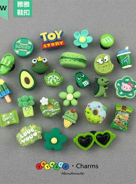 绿色系可爱卡通智必星鞋扣适配crocs洞洞鞋配饰装饰扣可拆卸鞋花