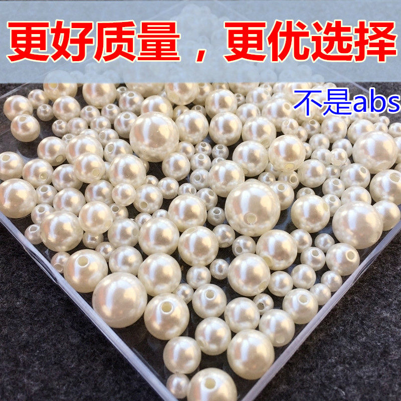 DIY穿珠仿珍珠 米白散珠配件婚纱头纱手工辅料手缝假珍珠服装配件,饰品/流行首饰/时尚饰品新,其他DIY饰品配件,淘宝优惠券,粉丝福利购,淘宝优惠卷