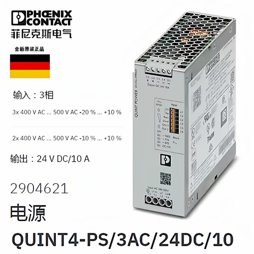 菲尼克斯电源Phoenix全新原装