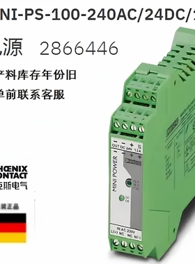 2904597 QUINT4-PS/1AC/24DC/1.3/SC菲尼克斯 电源 替换2866446