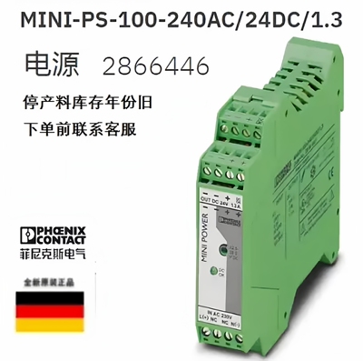 菲尼克斯电源原装全新