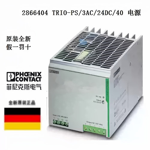 菲尼克斯电源现货Powersupply