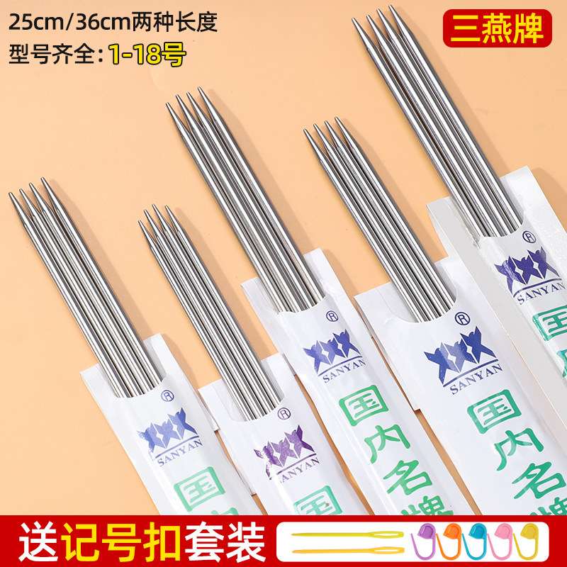 三燕不锈钢手工编织毛衣针套装图片