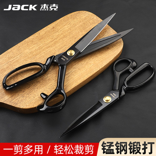 JACK剪刀裁缝专用家用裁布衣服