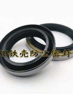 DKB铁壳防尘密封圈台湾NAK20*32*6/9/40*52/45*57*7/10/30*40*5/8