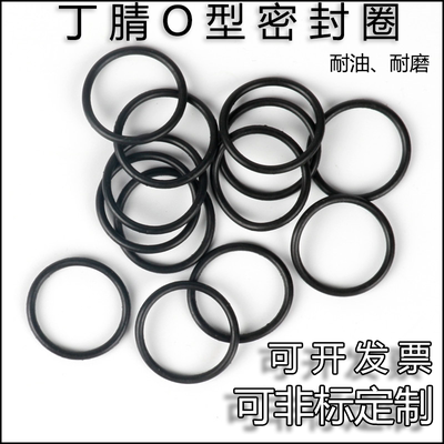 美标耐油耐磨丁腈硅胶