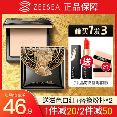 ZEESEA滋色粉饼散粉蜜粉官方正品店持久遮瑕控油防水汗不脱妆姿色