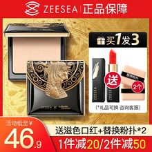 ZEESEA滋色粉饼散粉蜜粉官方正品 店持久遮瑕控油防水汗不脱妆姿色